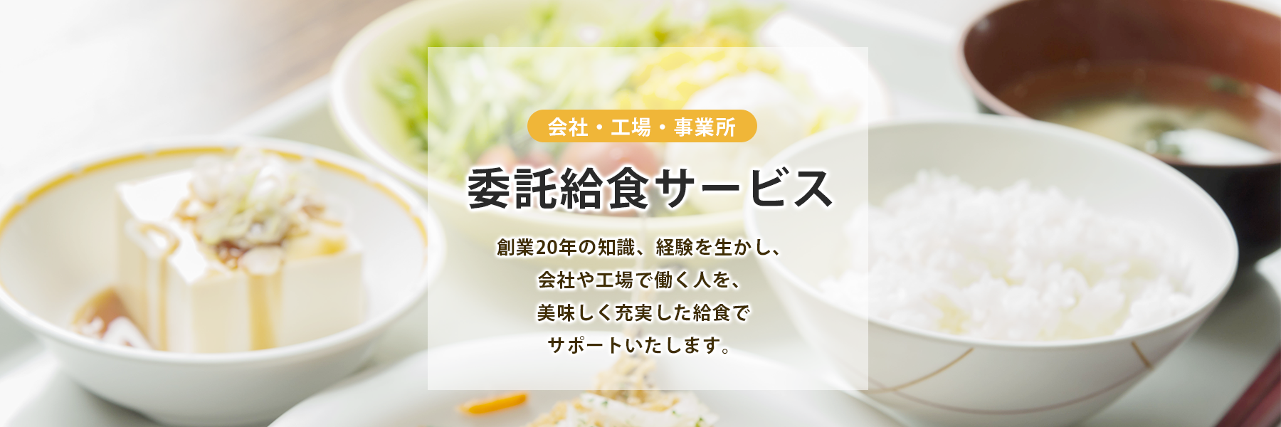 株式会社サシマフードサービス